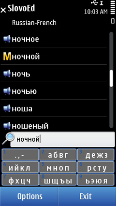 S60_slovoed_deluxe_rufr_list+morpho1